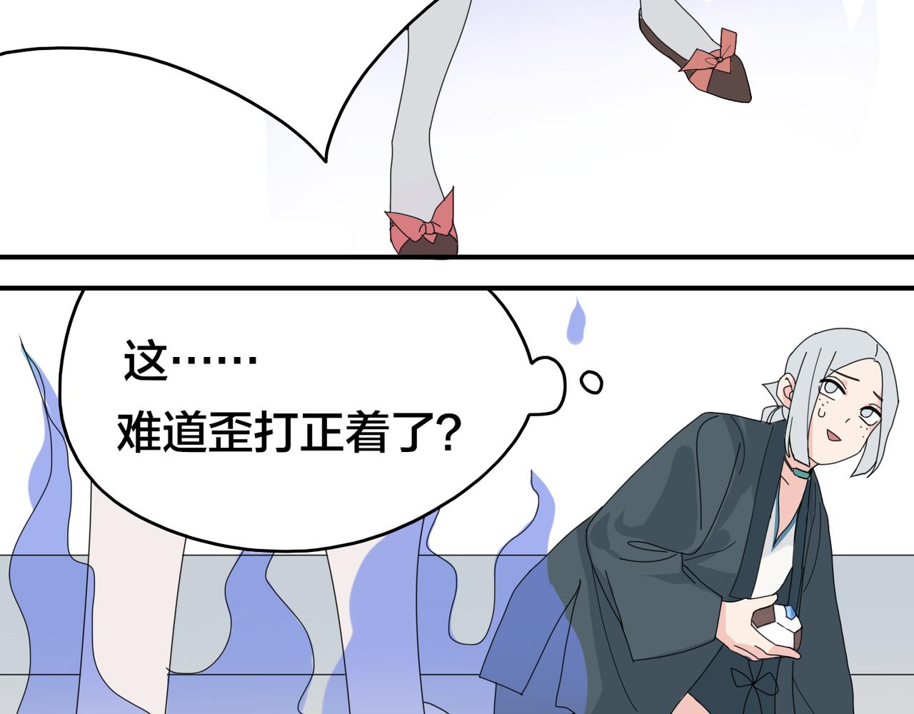 第0+1话 改变开始108
