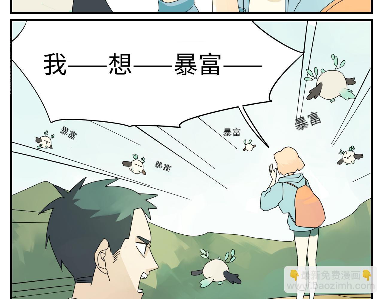 第0+1话 改变开始11