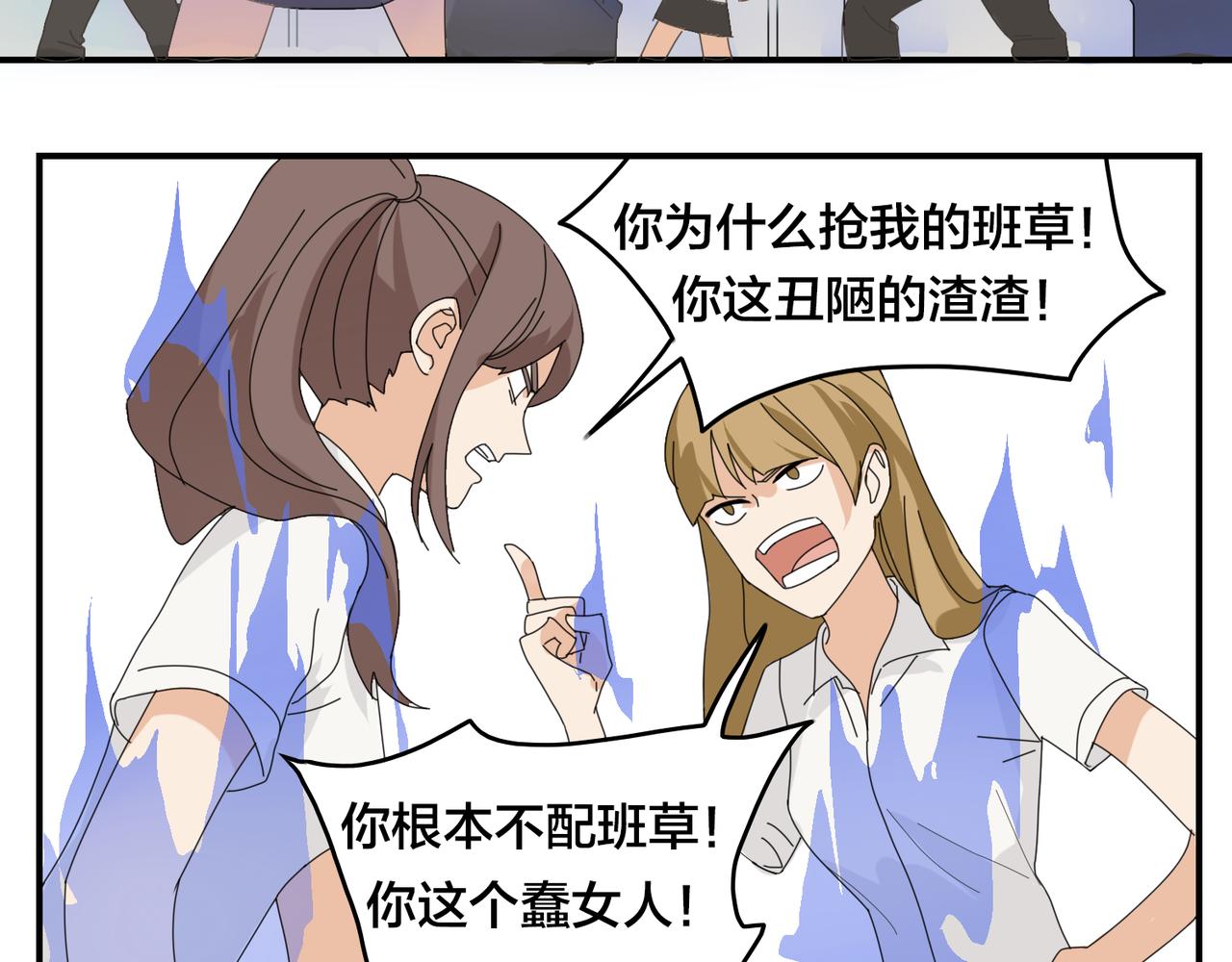 第0+1话 改变开始113
