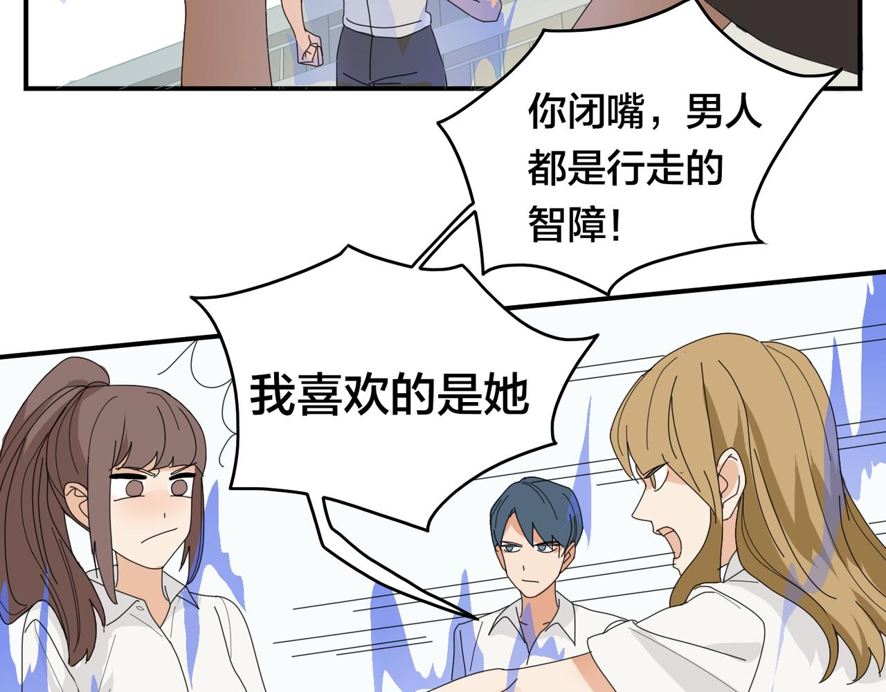 第0+1话 改变开始115