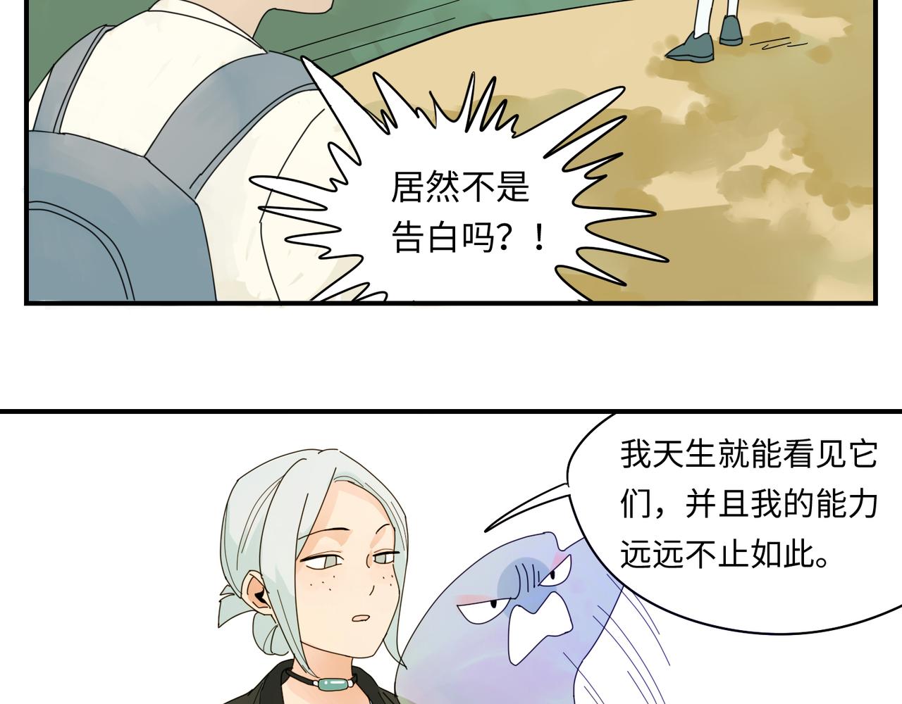 第0+1话 改变开始12