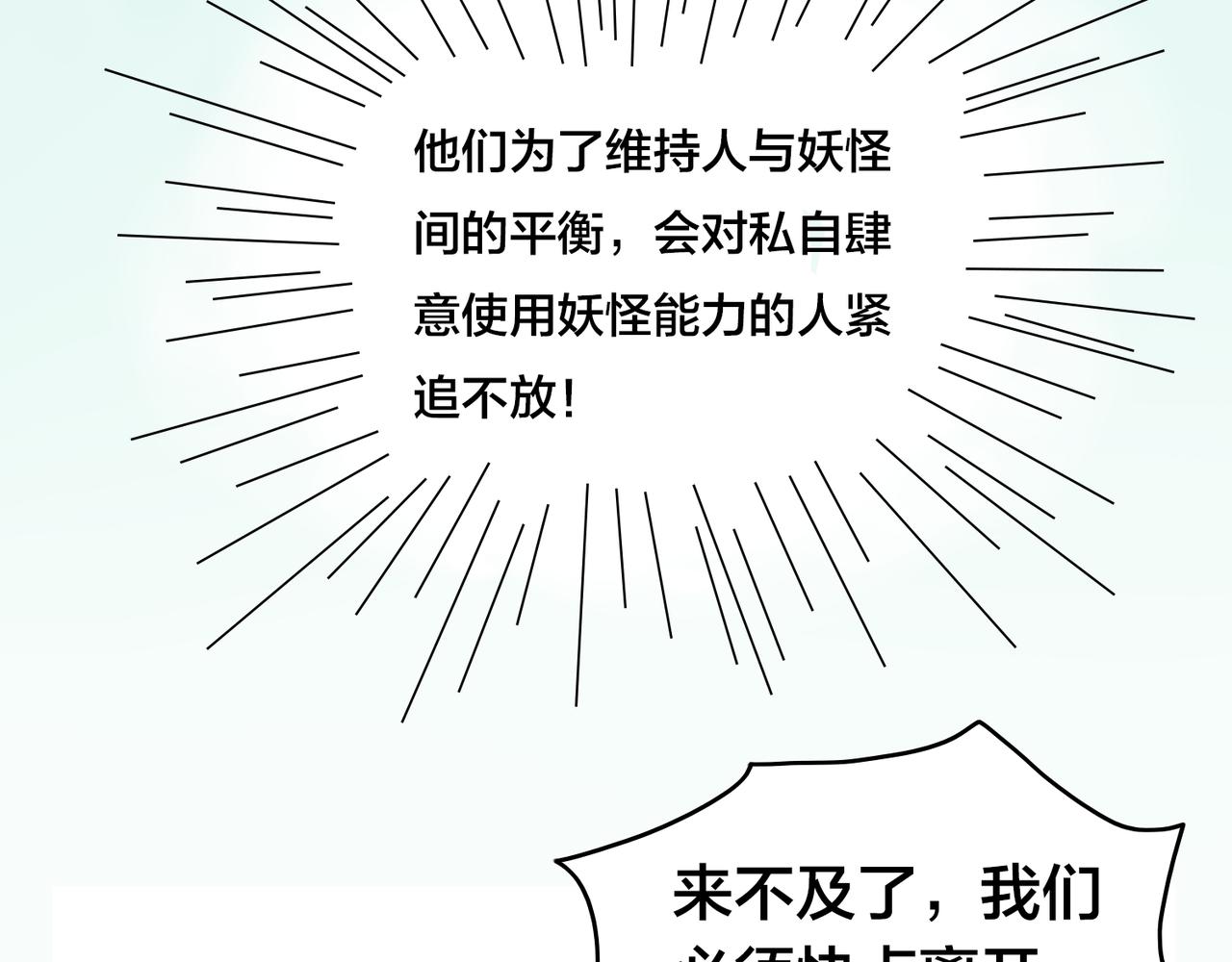 第0+1话 改变开始121