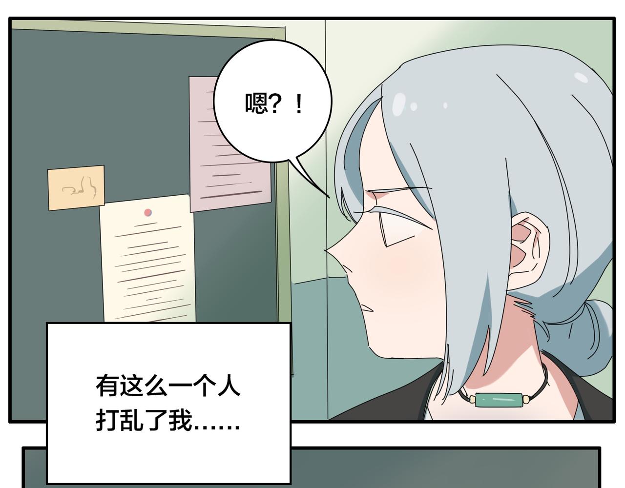 第0+1话 改变开始15