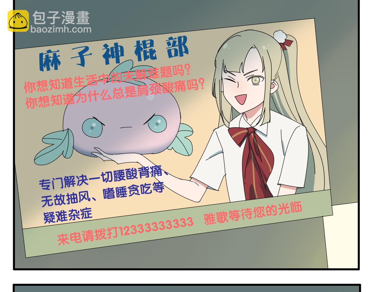 第0+1话 改变开始16