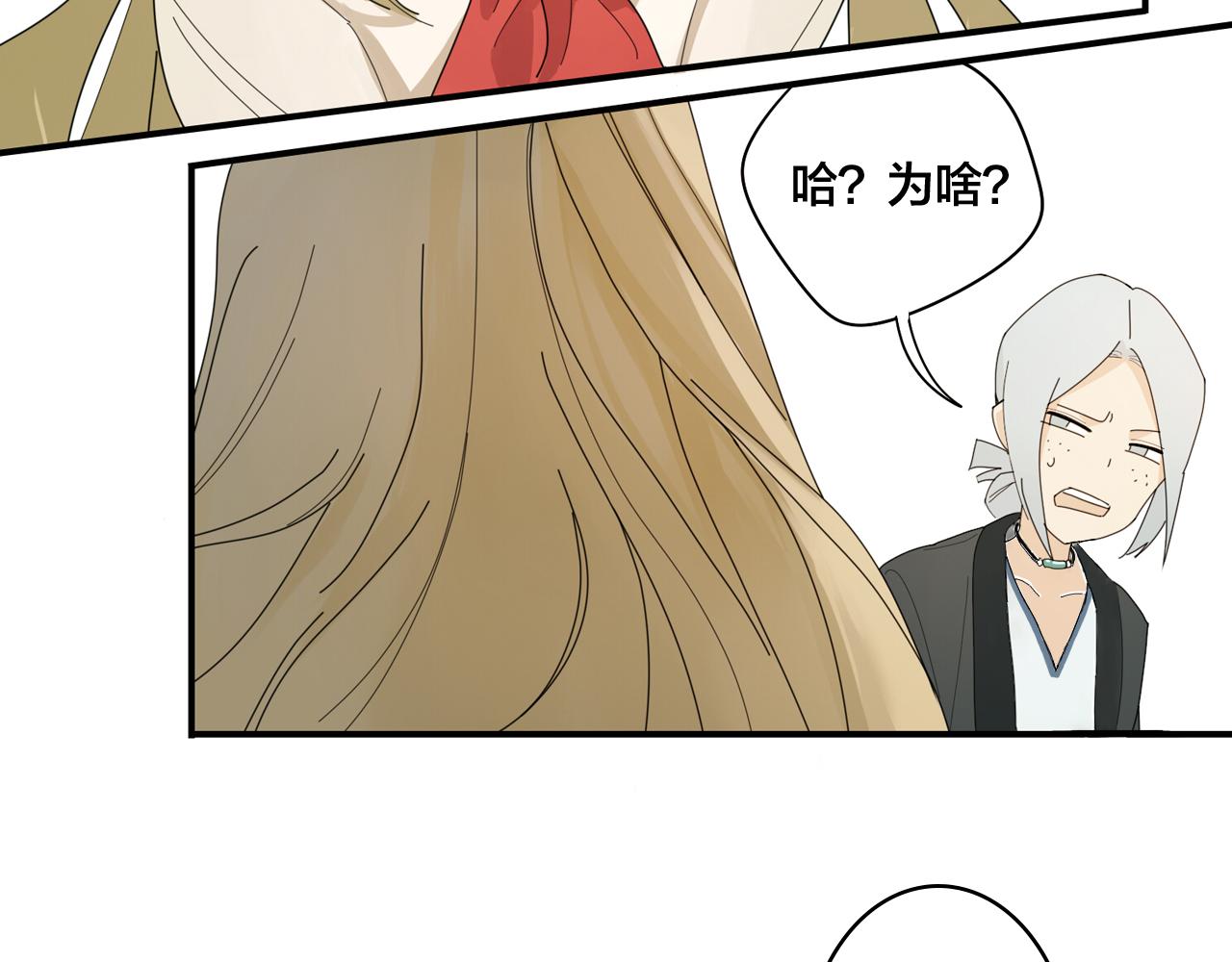 第0+1话 改变开始22