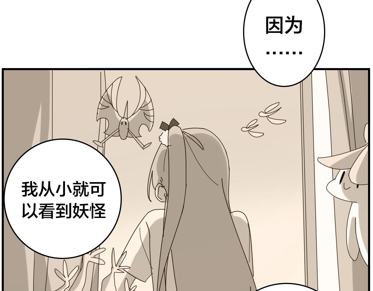 第0+1话 改变开始23