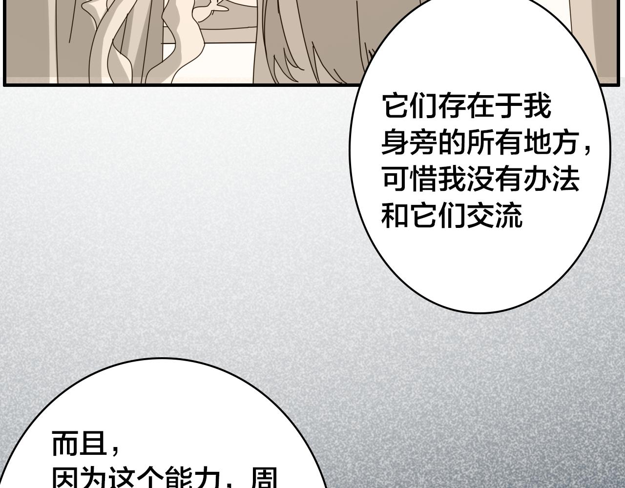 第0+1话 改变开始24