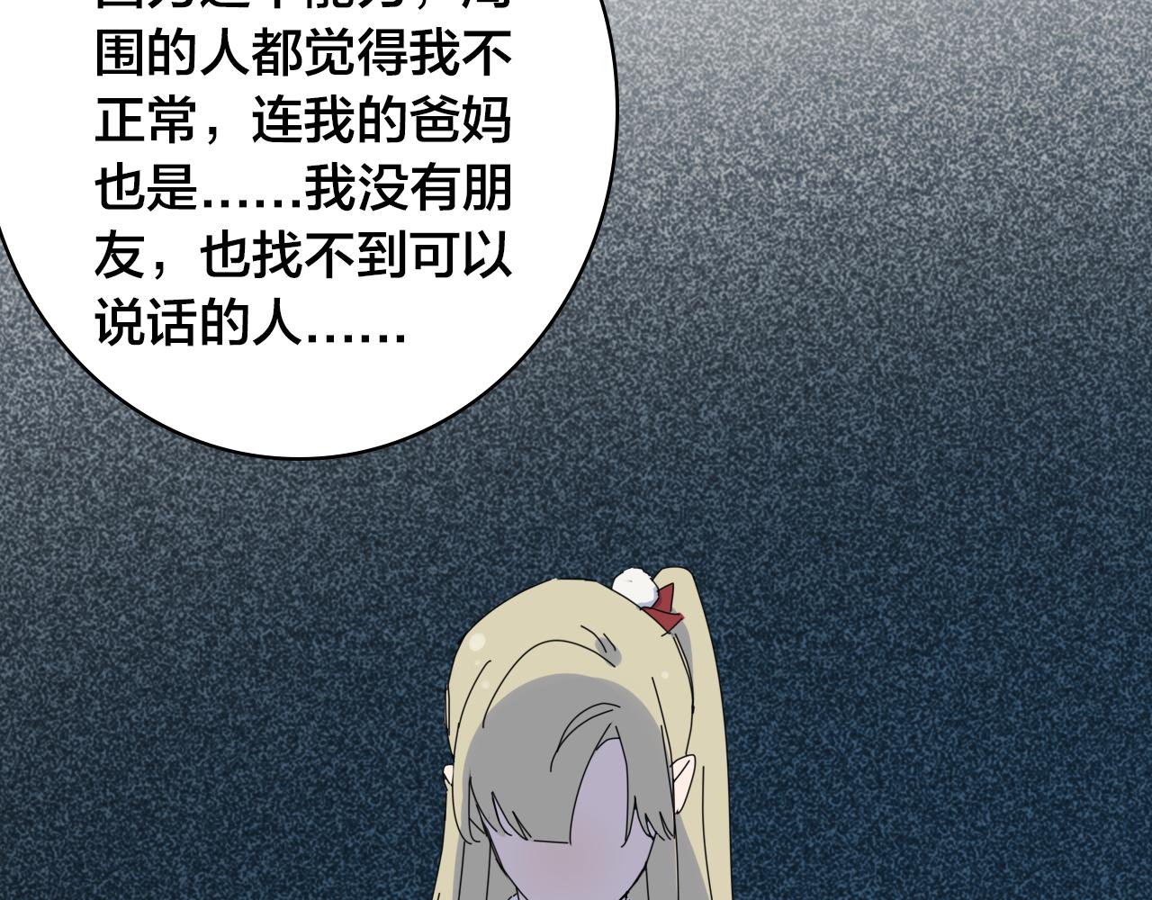 第0+1话 改变开始25