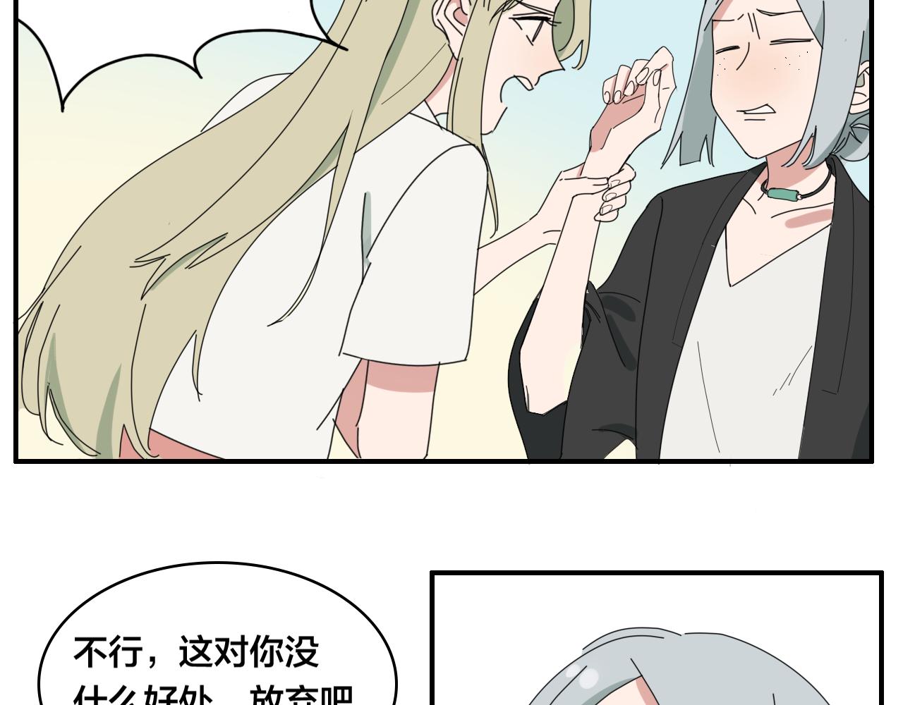 第0+1话 改变开始27