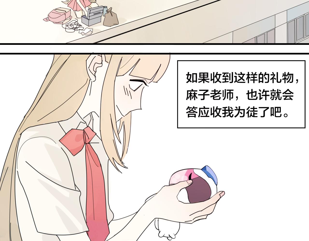 第0+1话 改变开始31