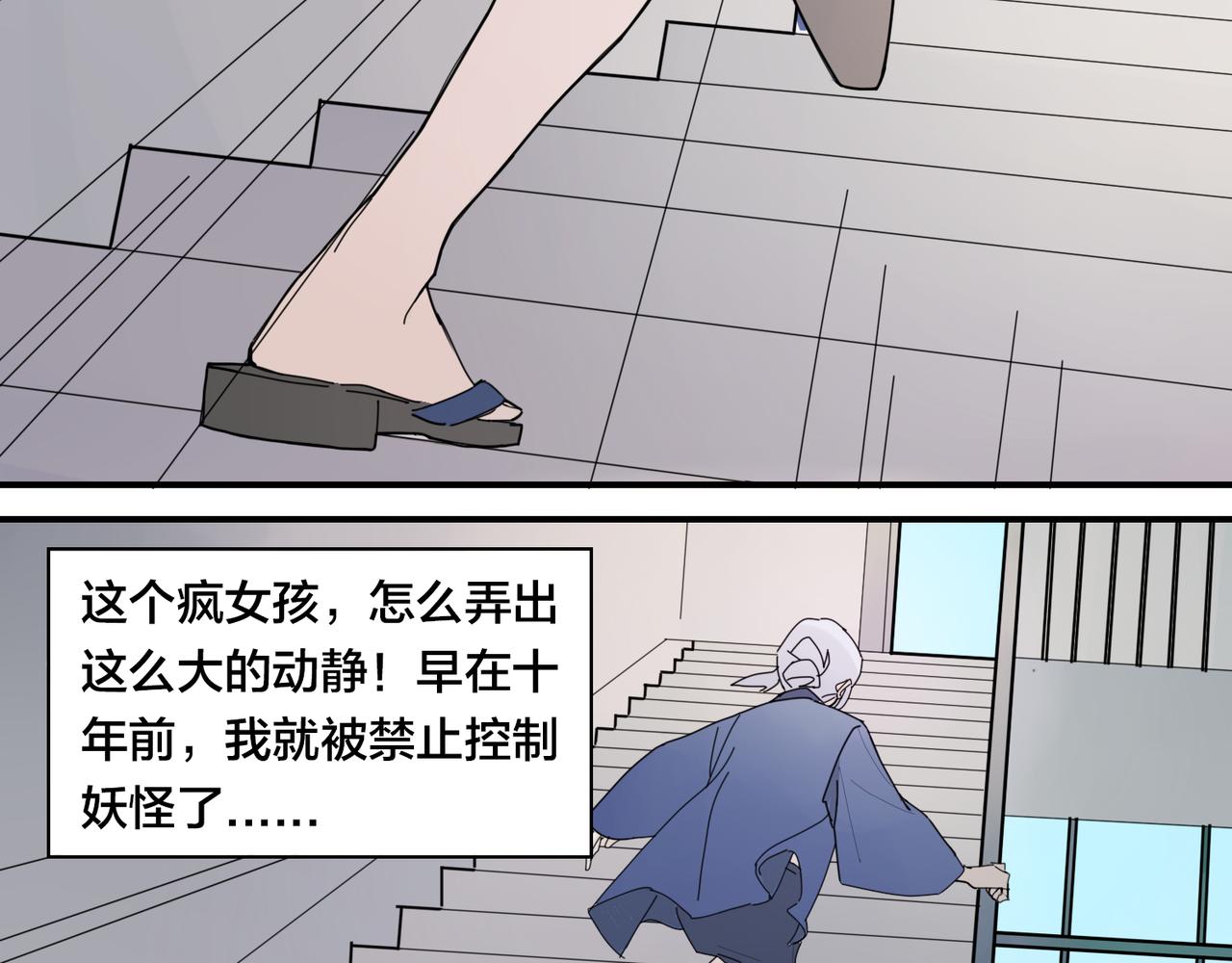第0+1话 改变开始37