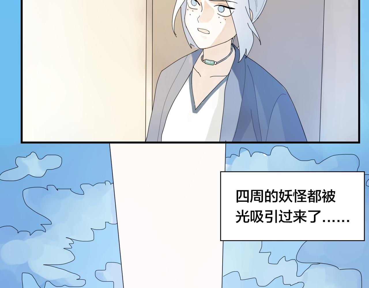 第0+1话 改变开始41