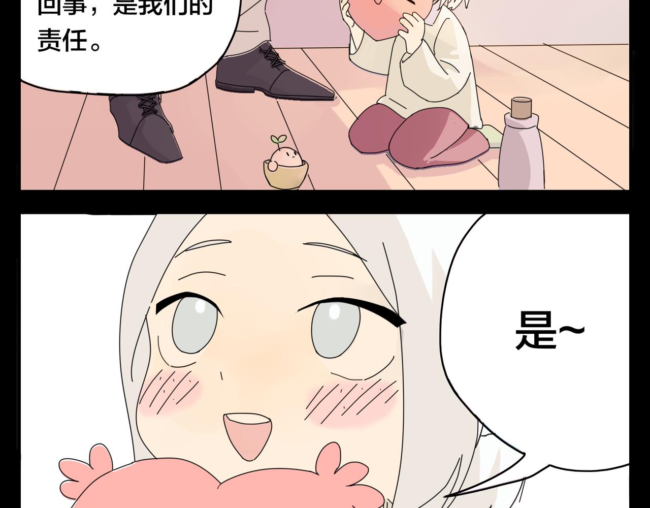 第0+1话 改变开始47
