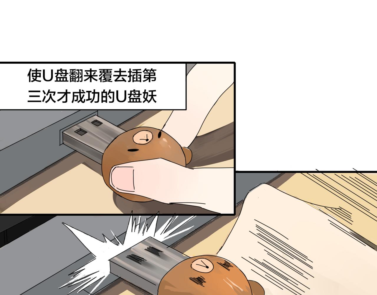 第0+1话 改变开始5