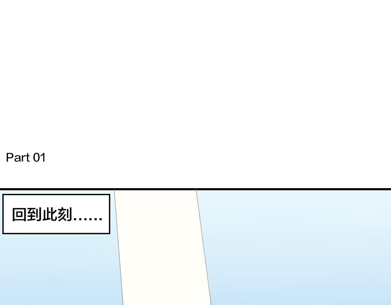 第0+1话 改变开始62