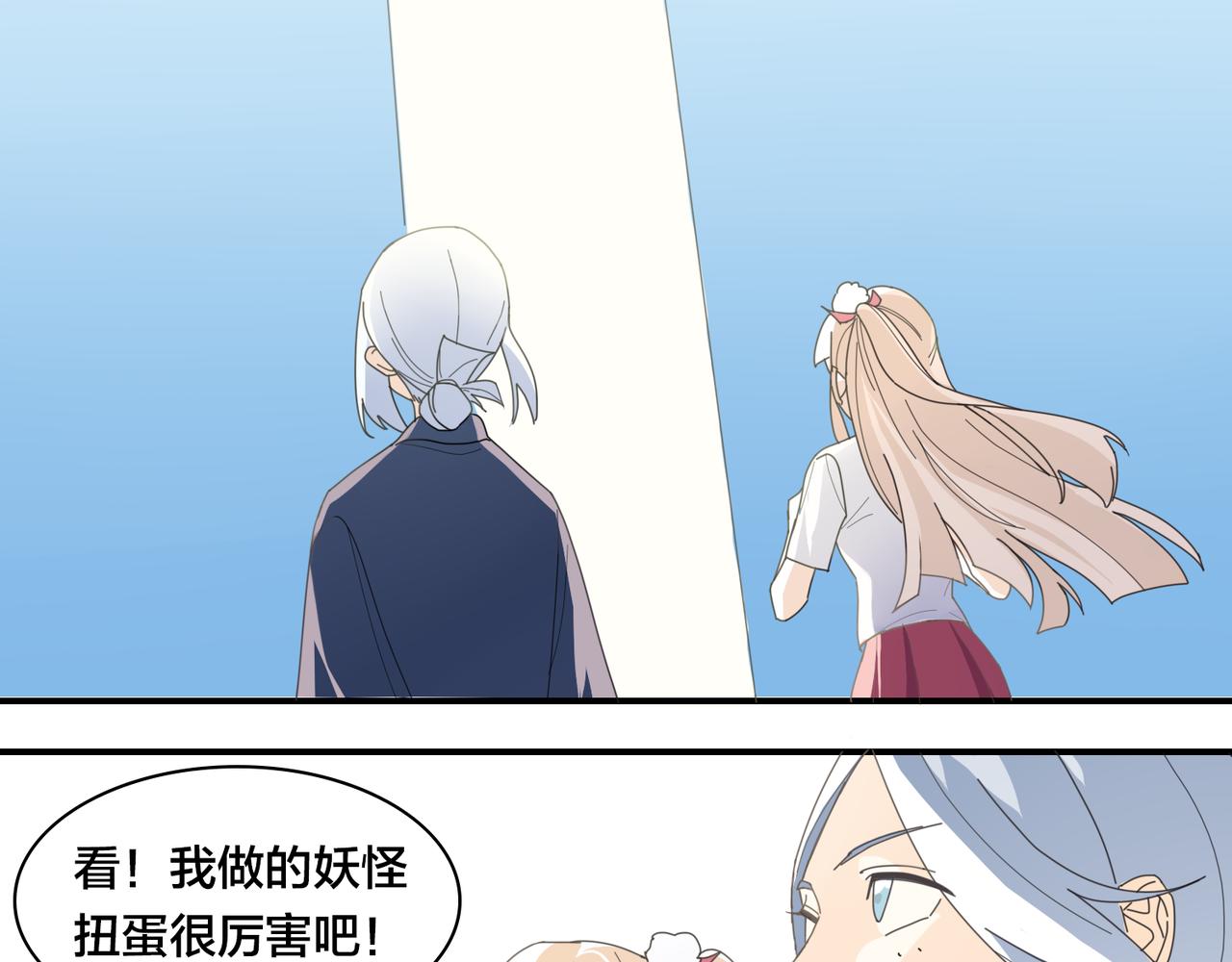 第0+1话 改变开始63