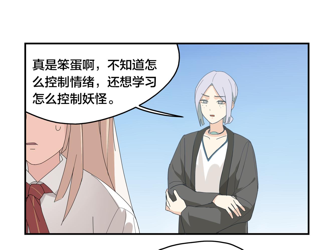 第0+1话 改变开始71