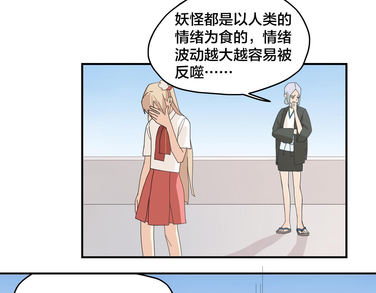 第0+1话 改变开始72
