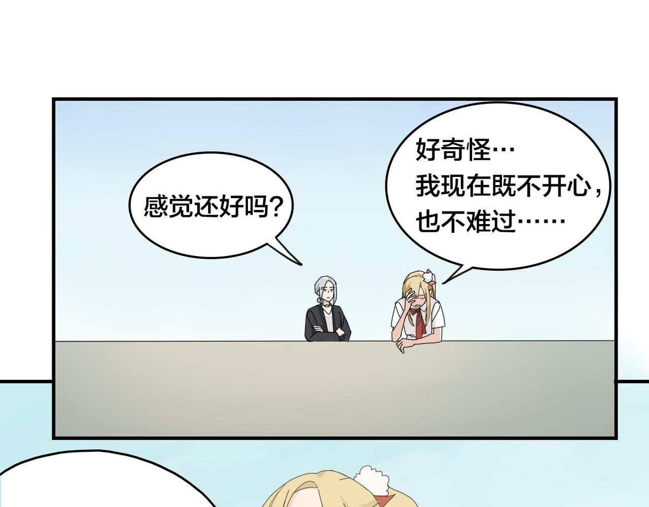 第0+1话 改变开始83