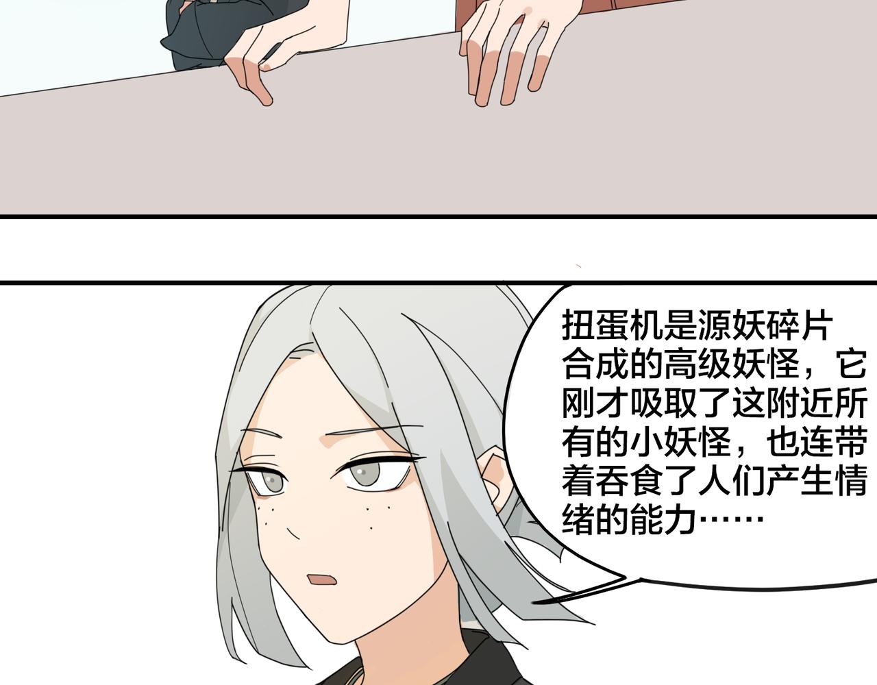 第0+1话 改变开始85