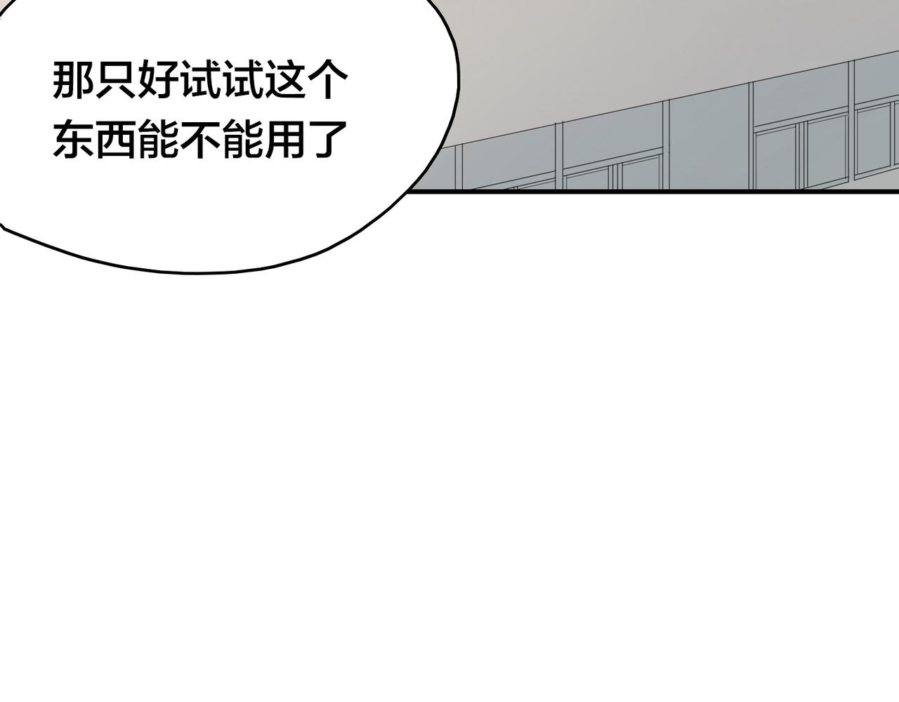 第0+1话 改变开始87