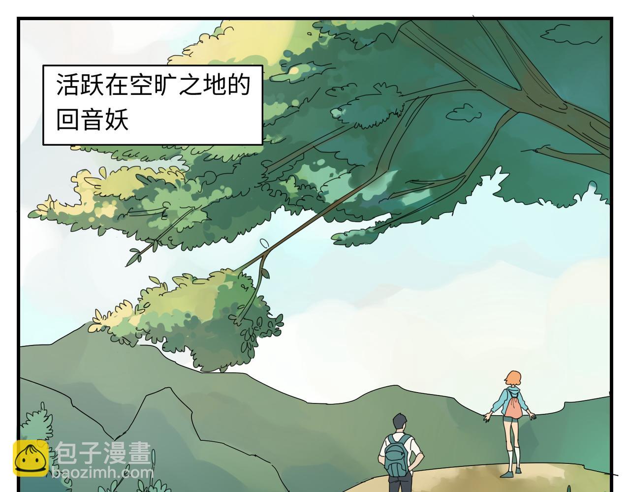 第0+1话 改变开始9
