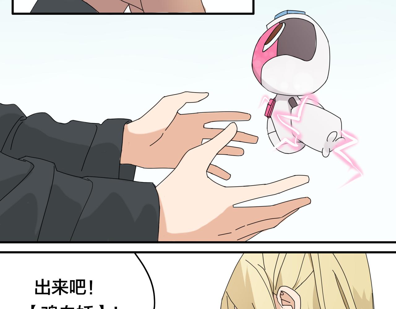 第0+1话 改变开始90