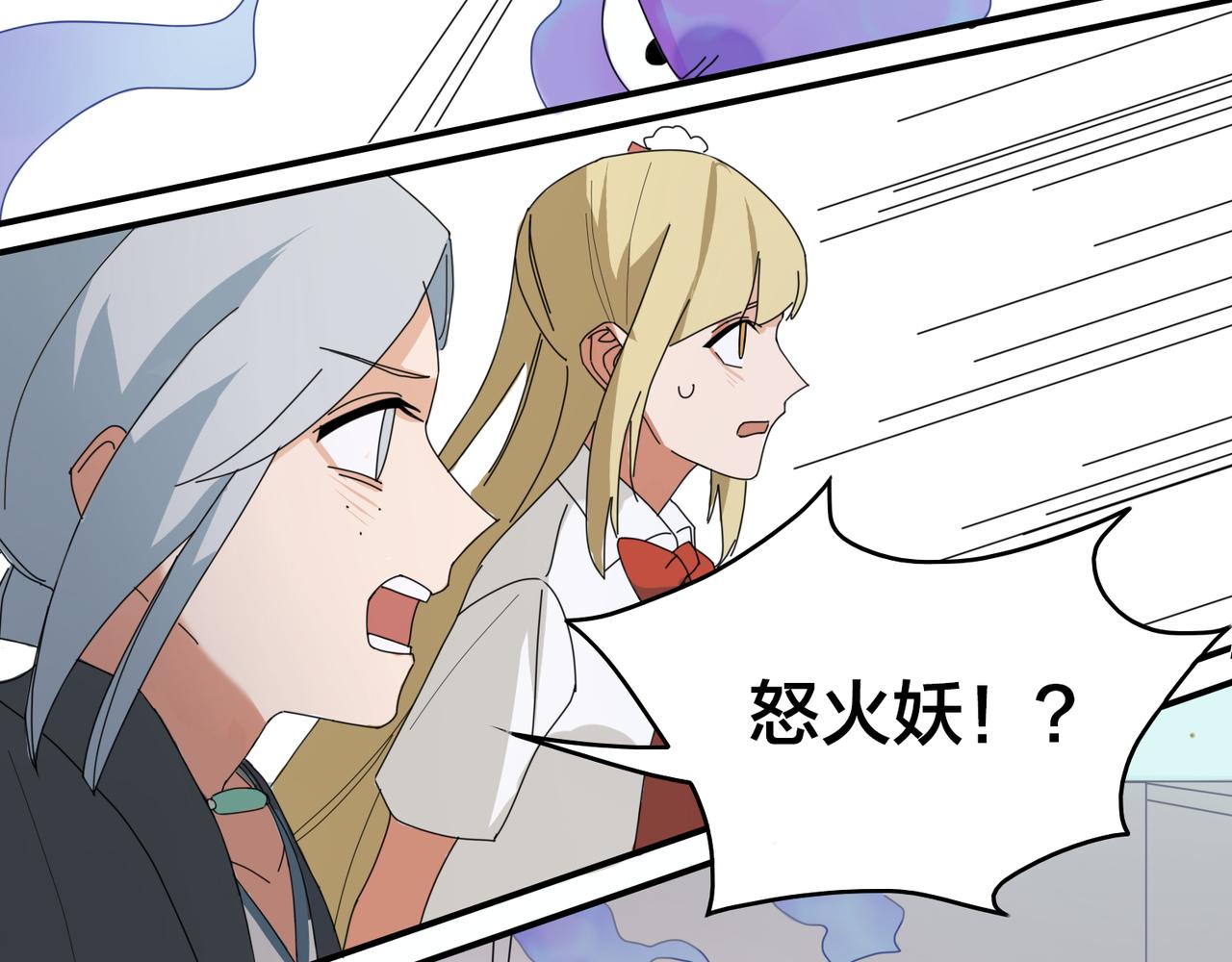 第0+1话 改变开始94