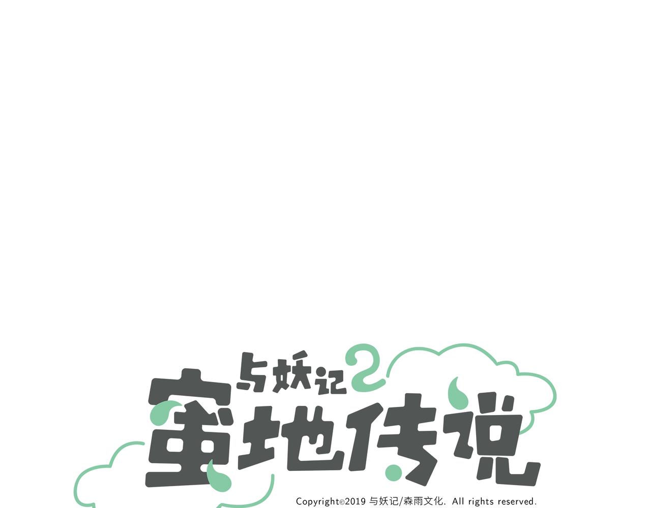 第3话 遭遇0