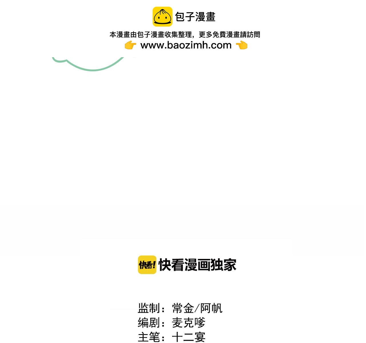 第3话 遭遇1