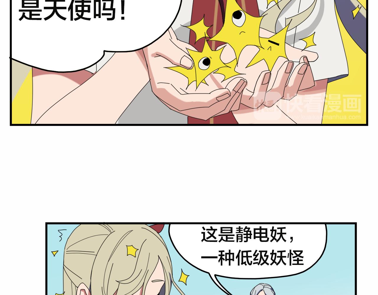 第3话 遭遇14