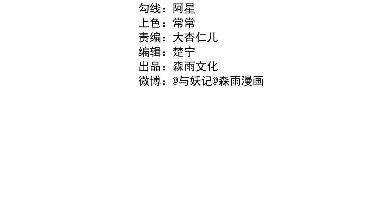 第3话 遭遇2