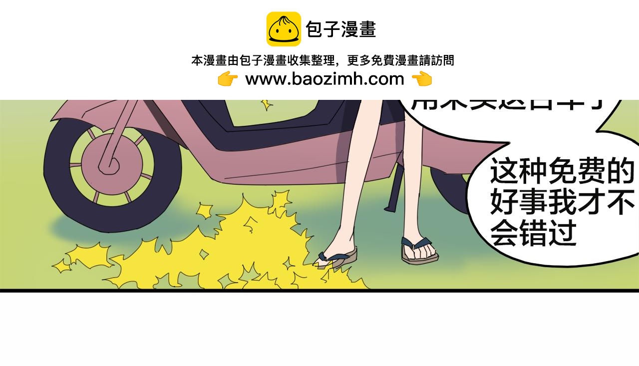 第3话 遭遇20