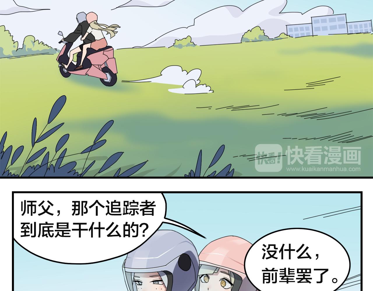 第3话 遭遇25