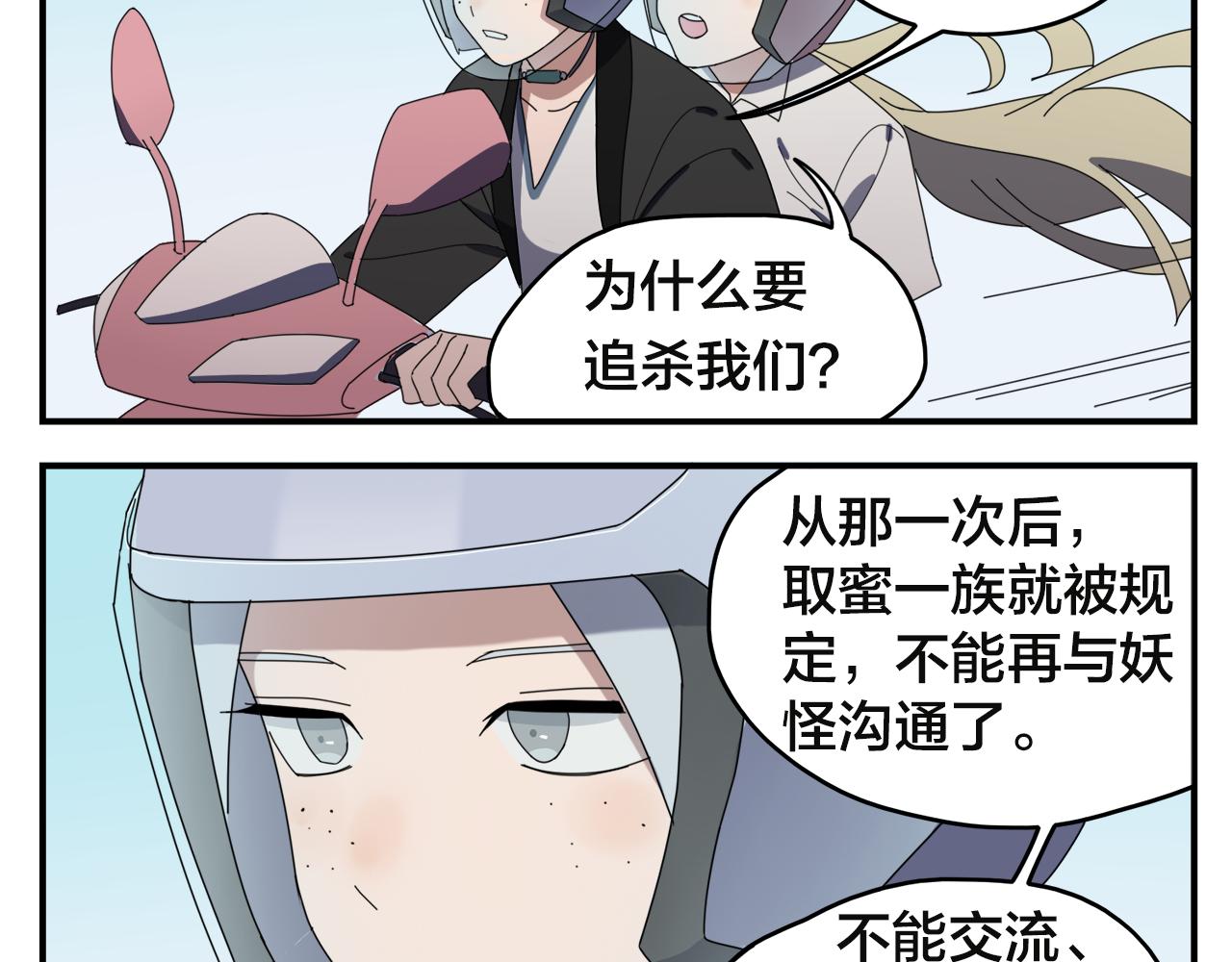 第3话 遭遇26