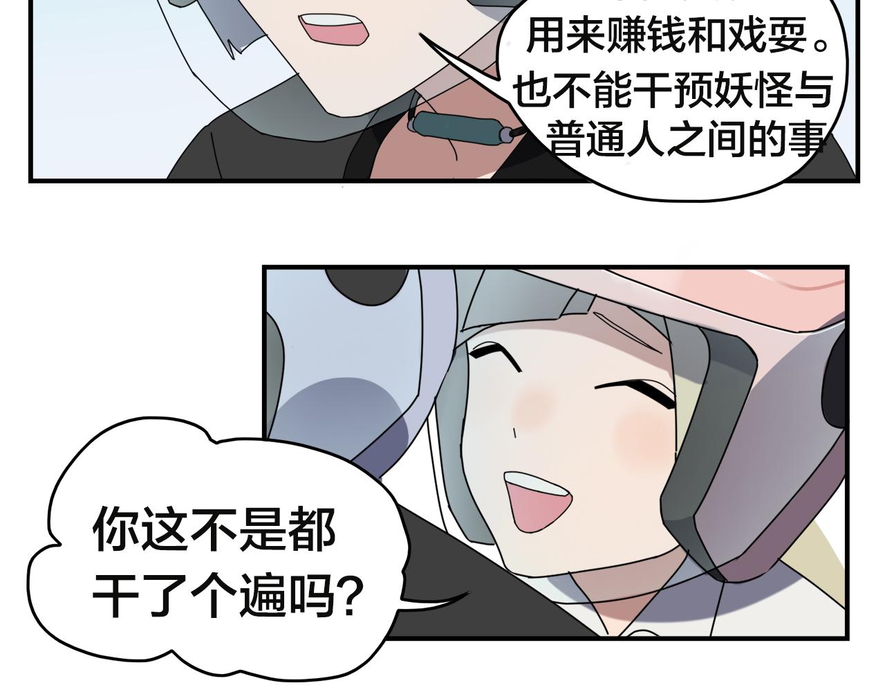 第3话 遭遇27