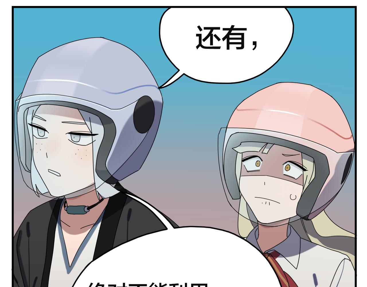 第3话 遭遇28
