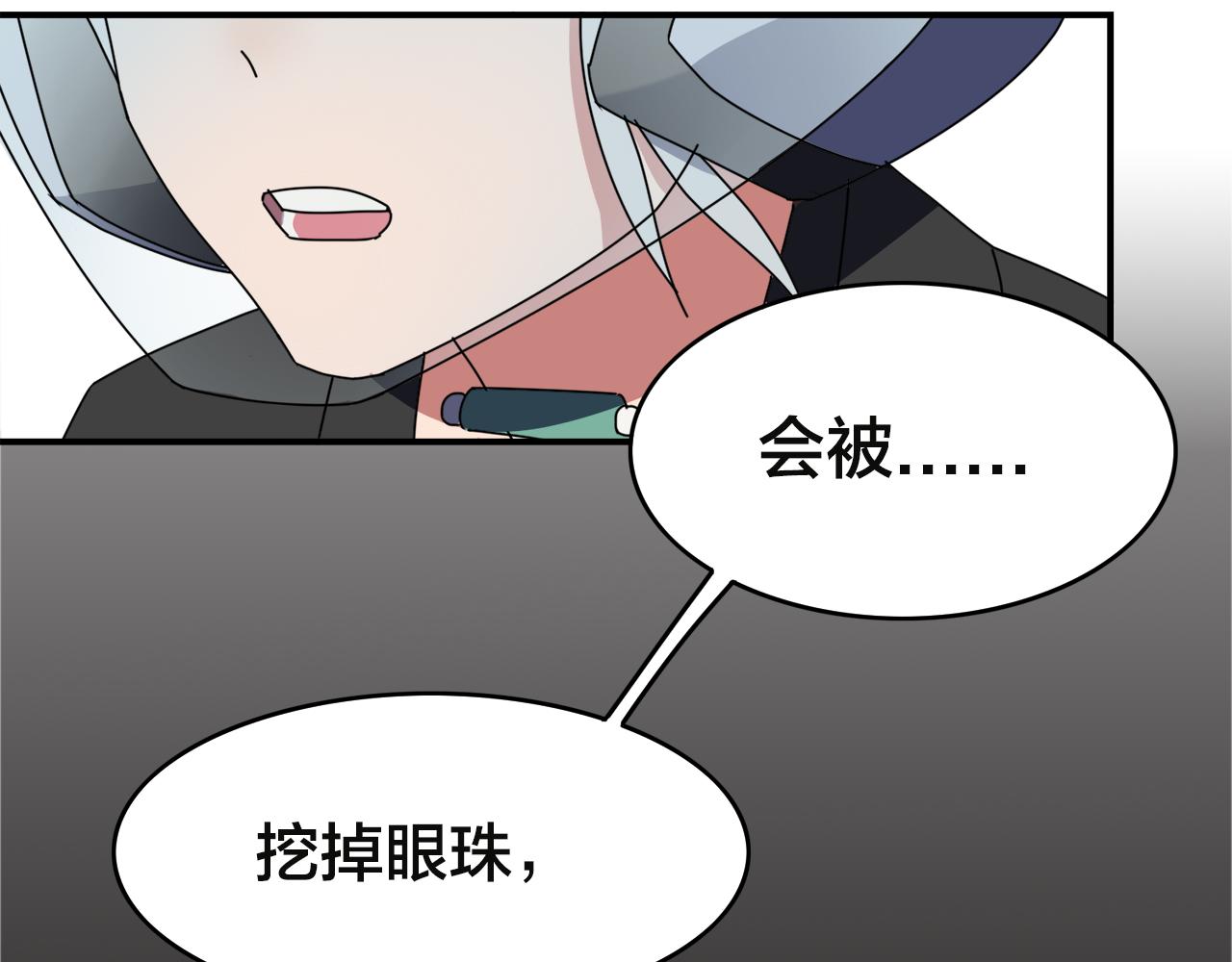第3话 遭遇32