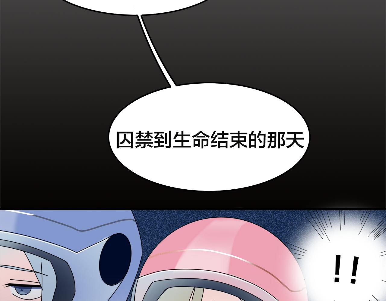 第3话 遭遇33