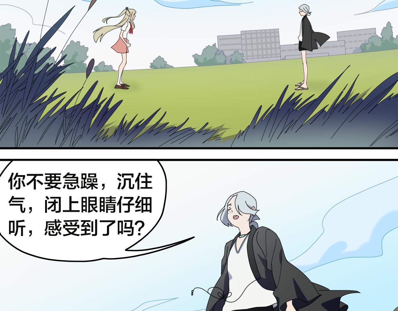 第3话 遭遇4