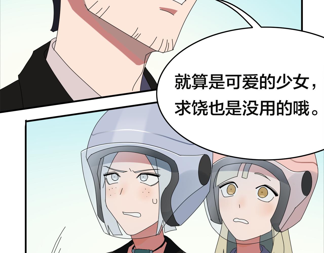 第3话 遭遇42