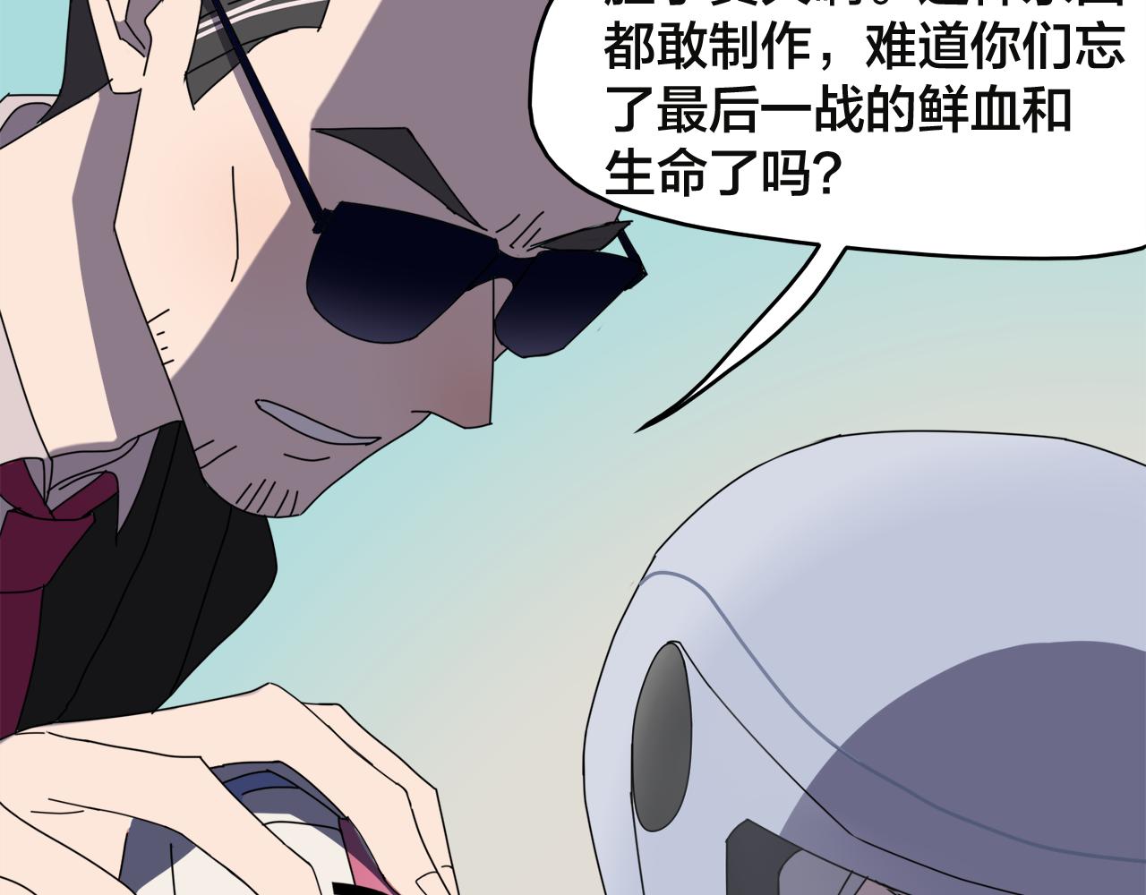 第3话 遭遇54