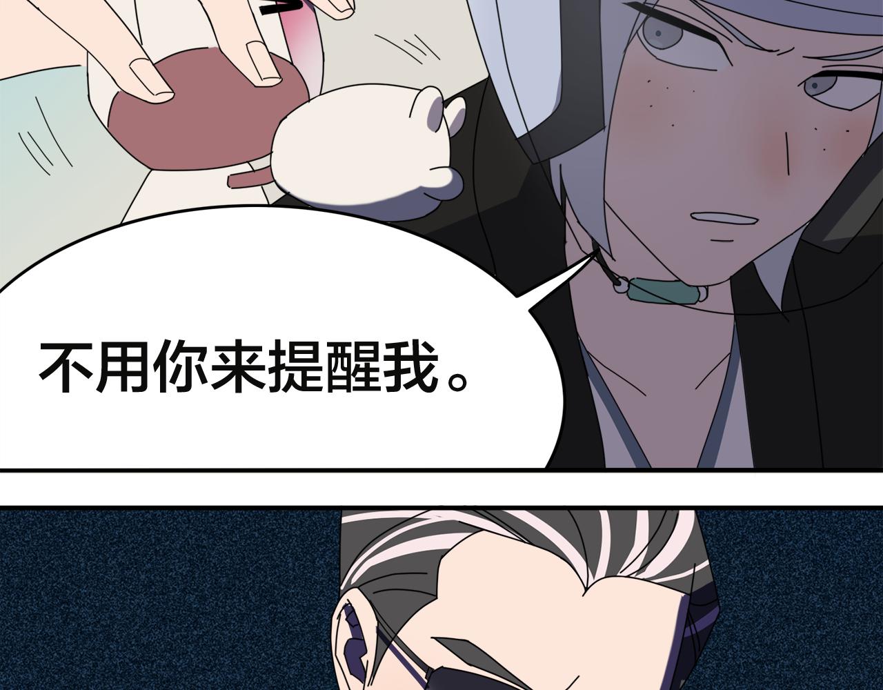 第3话 遭遇55
