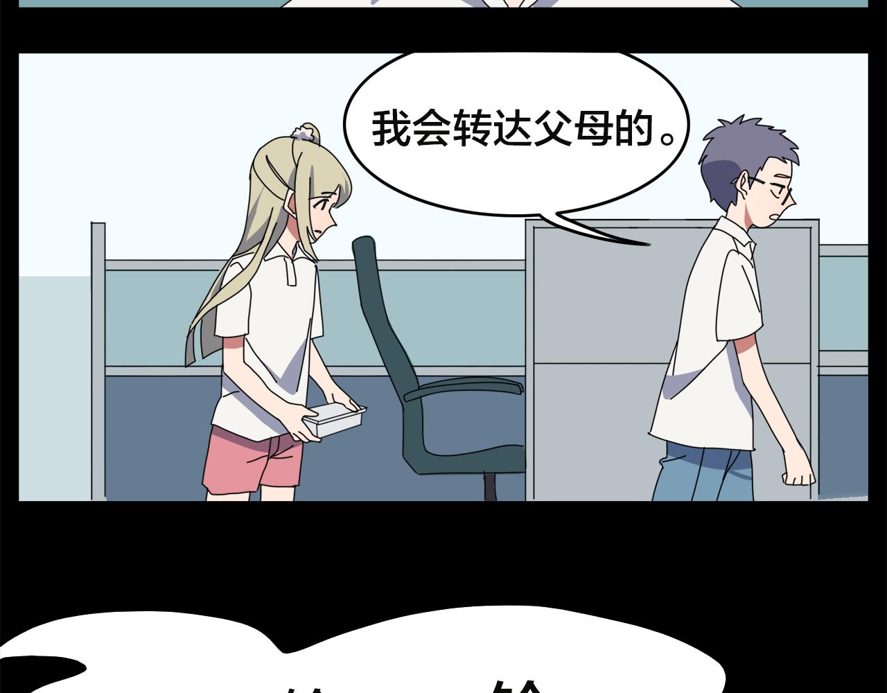 第4话 她的过去25