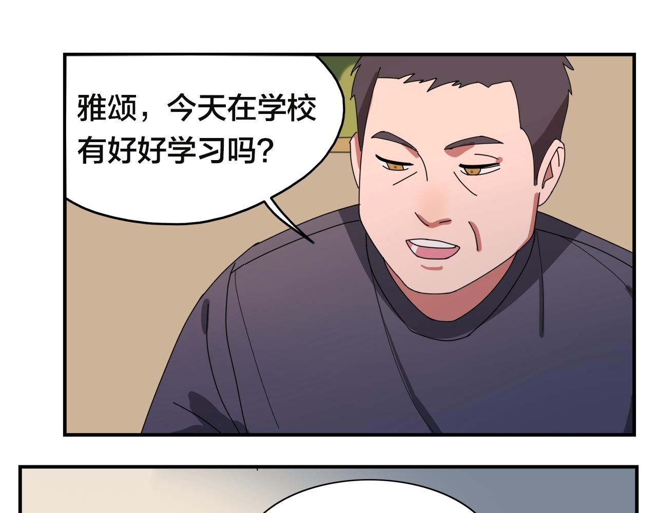 第4话 她的过去5