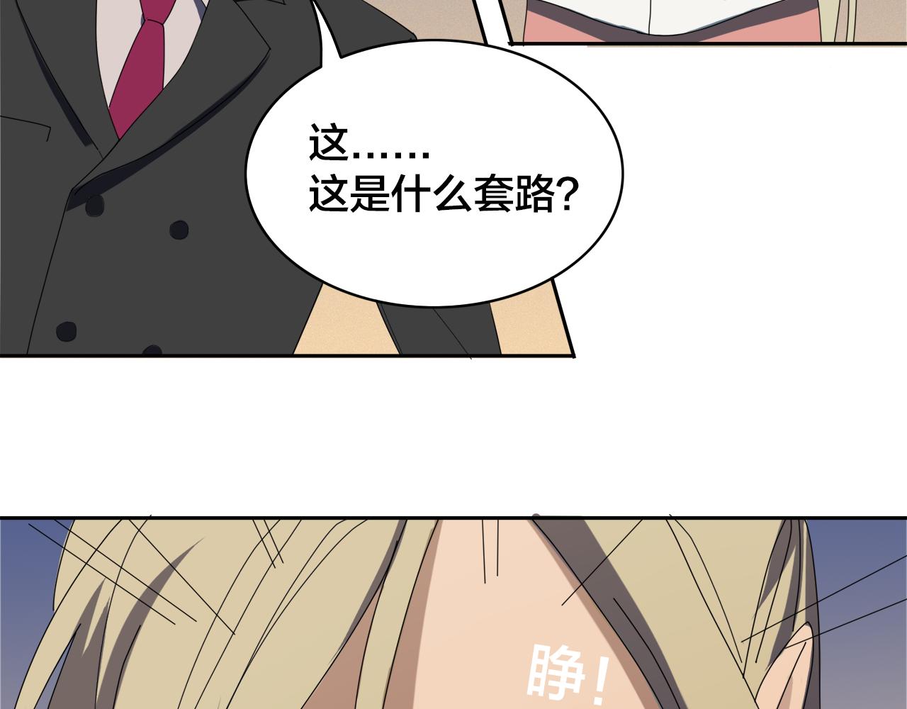 第5话  缺爱么？14