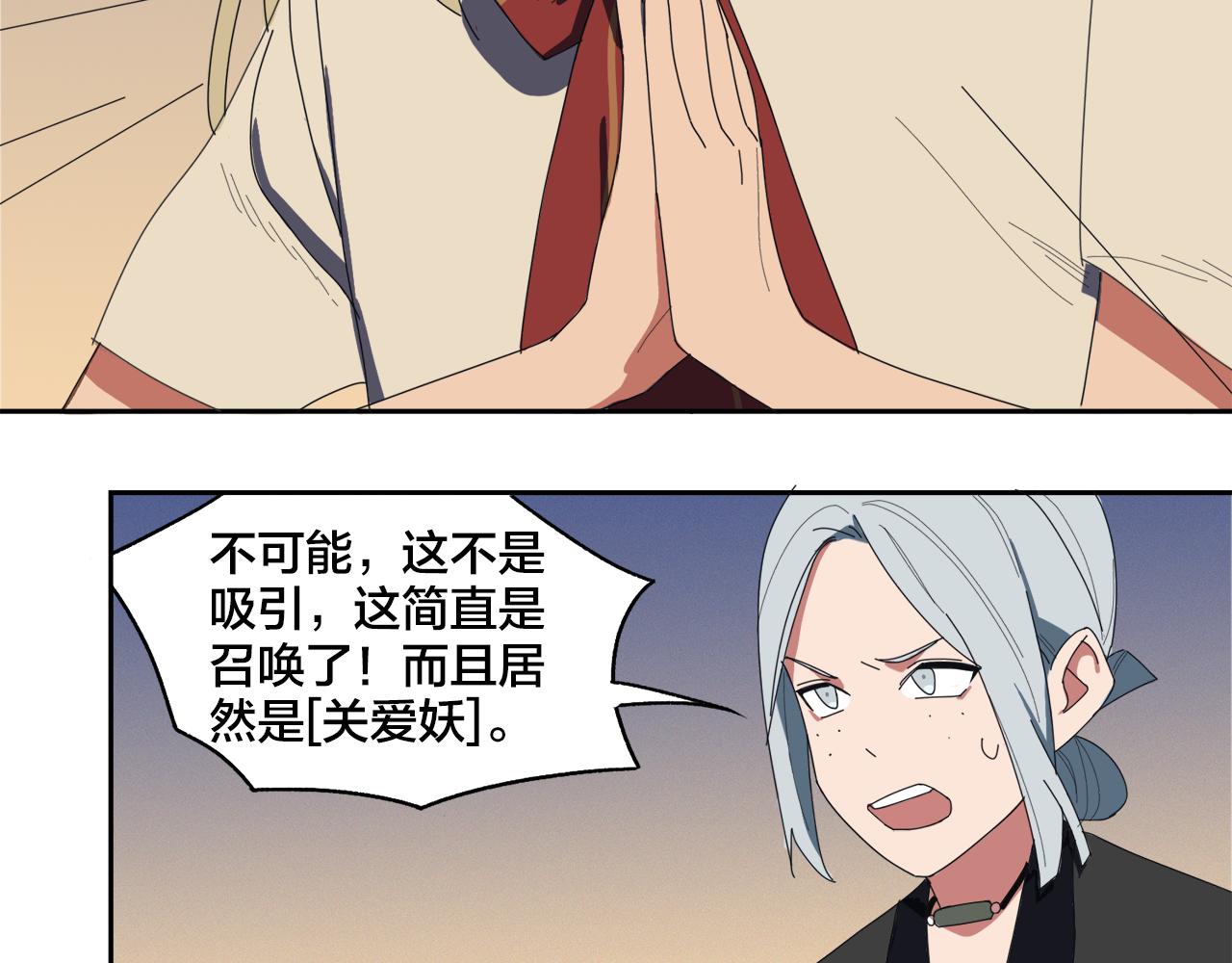 第5话  缺爱么？18