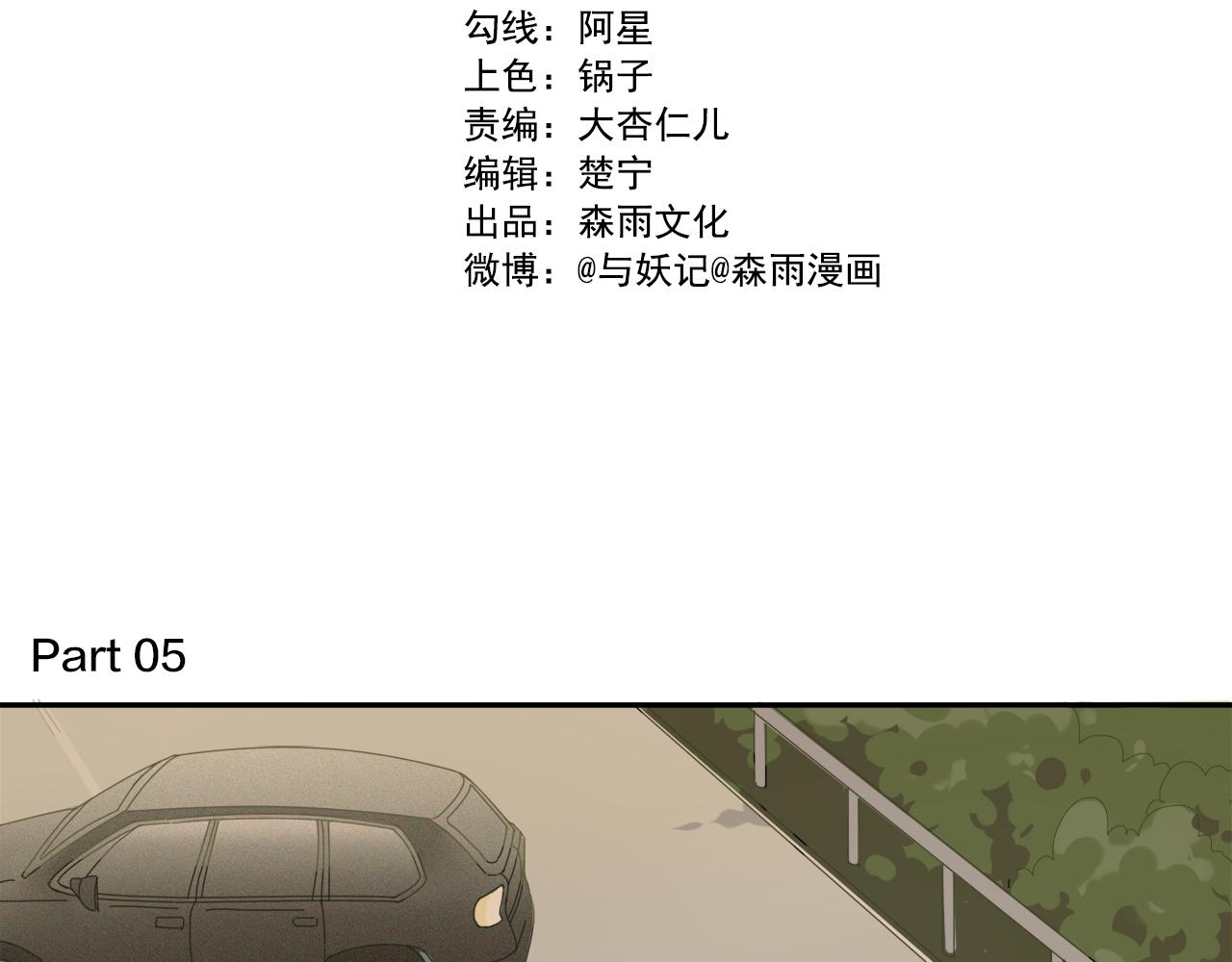 第5话  缺爱么？2