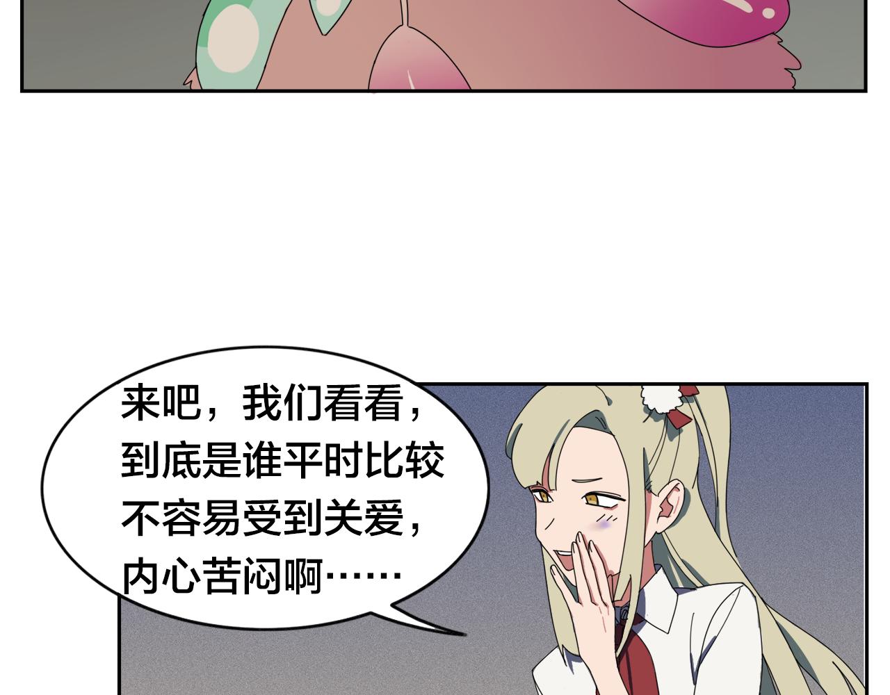 第5话  缺爱么？27