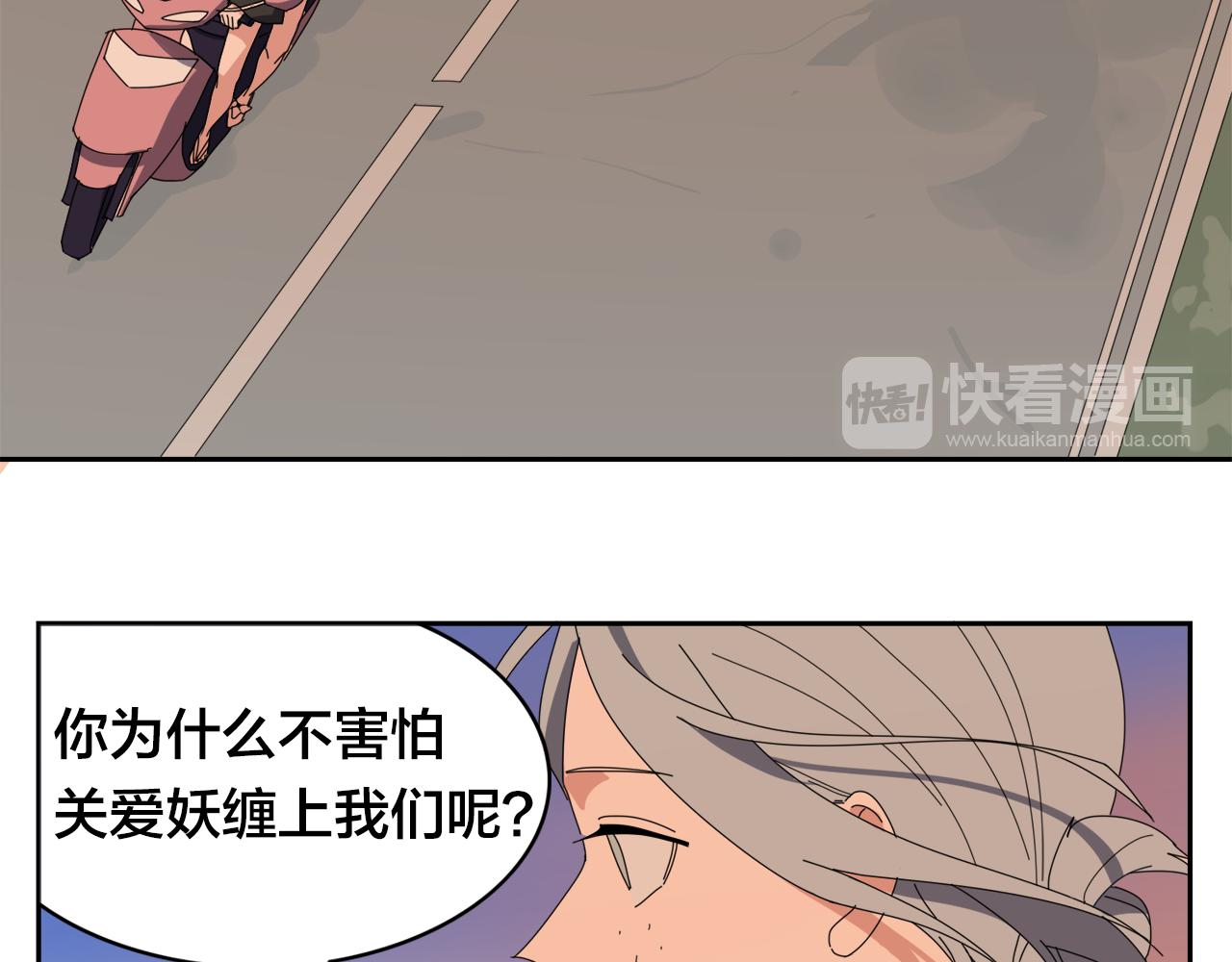 第5话  缺爱么？45